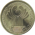 1 рубль 2001 года СНГ
